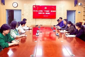 DB真人旗舰组织开展党纪法规专题学习