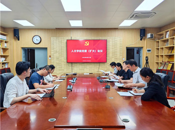 公司召开党委（扩大）会议部署党纪学习教育工作