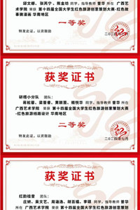 喜报！公司师生在第十四届全国老员工红色旅游创意策划大赛中荣获佳绩