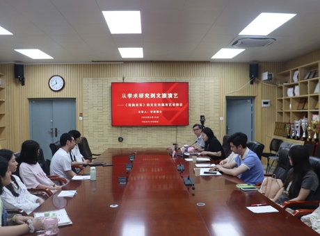 人文讲坛第104期|李昂博士讲授从学术研究到文旅演艺 ——《戏韵关东》的文化内涵与艺术特质